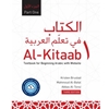 Al-Kitaab Fii Ta'allum Al-Arabiyya Part 1