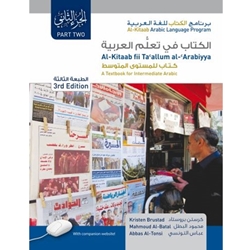 AL-KITAAB FII TA'ALLUM AL-ARABIYYA PART 2 WITH CD PK